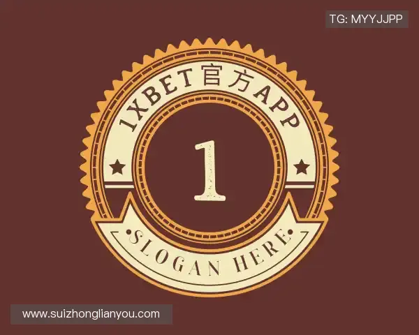 知道1xbet官方平台